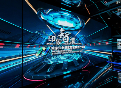 制造業丨南京智能制造產業園展廳設計