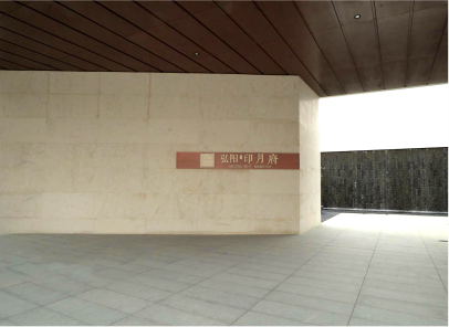 地產丨弘陽?印月府展廳