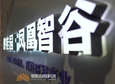 產業園丨碧桂園鳳凰智谷數字智慧展廳