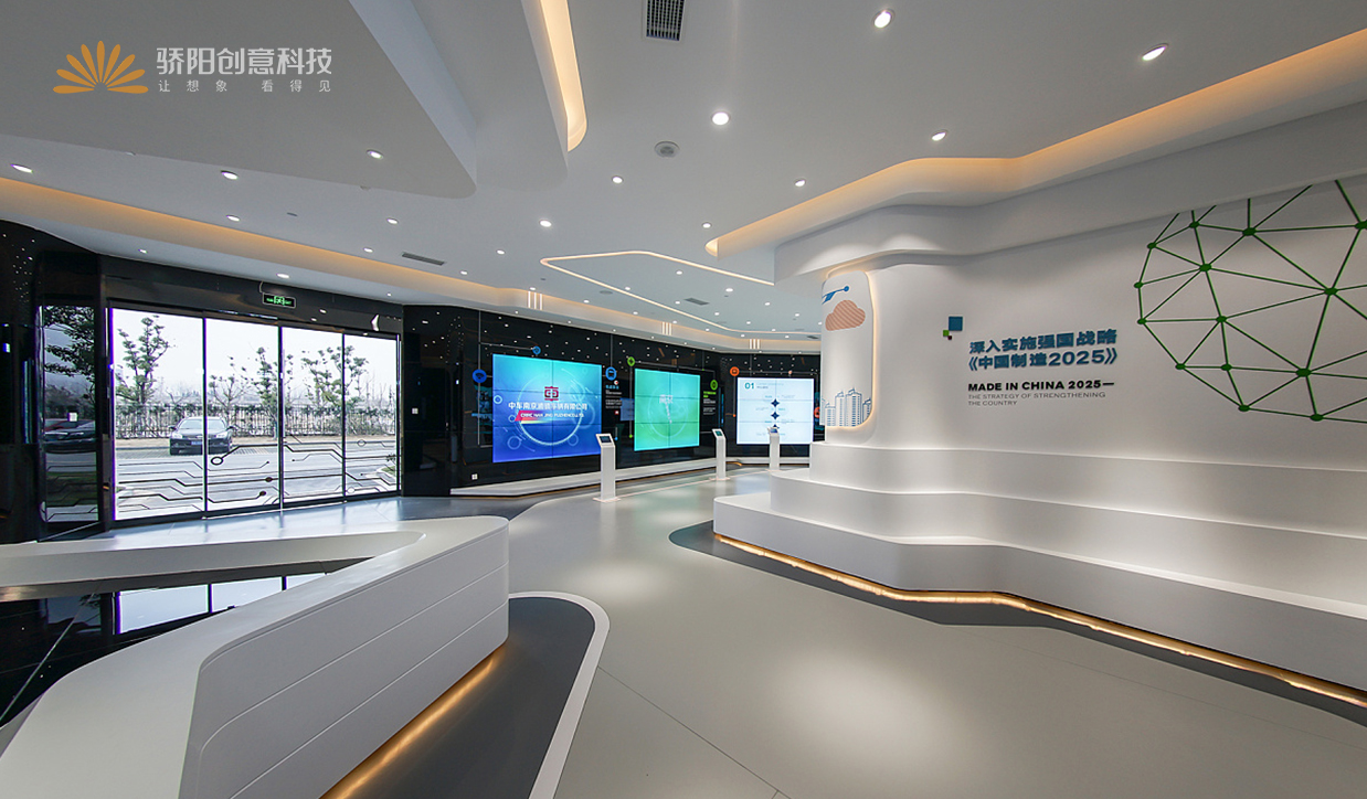 企業科技展廳